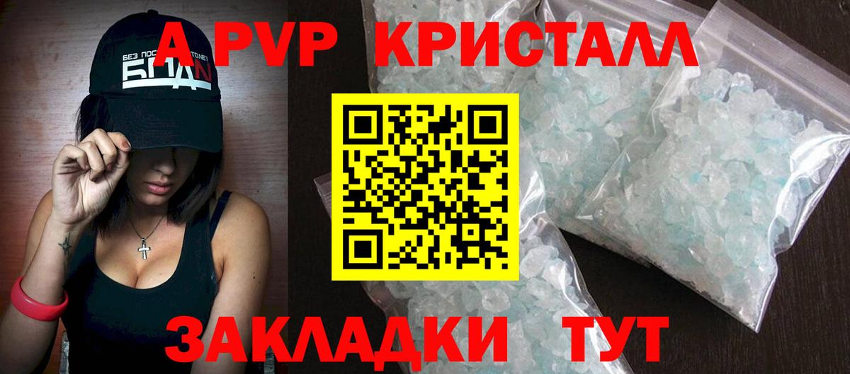 APVP мука Кызыл