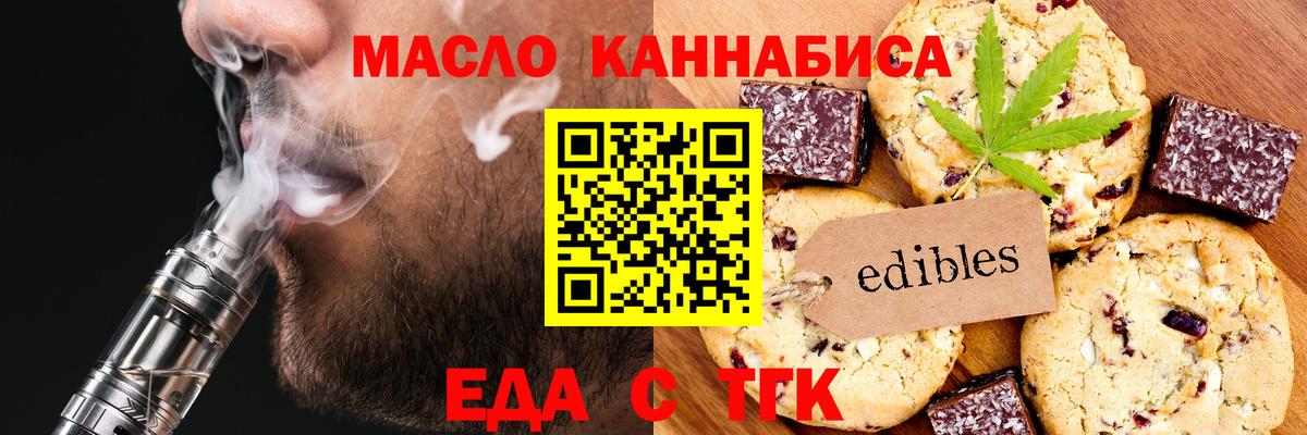 Кызыл  Еда ТГК марихуана  Вход с VPN 