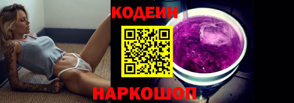 Кызыл  Кодеин напиток Lean (лин)  Кодеин напиток Lean (лин)  Вход с VPN 