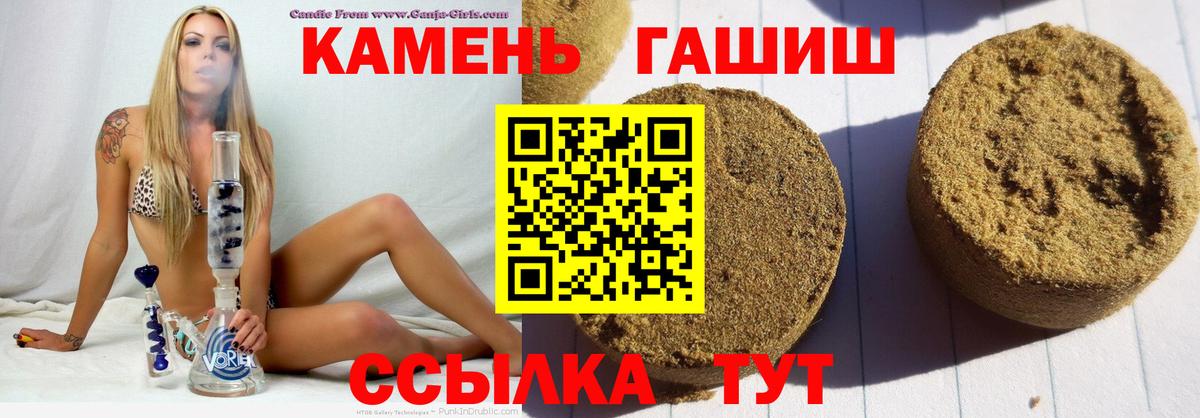 ГАШИШ Изолятор Кызыл