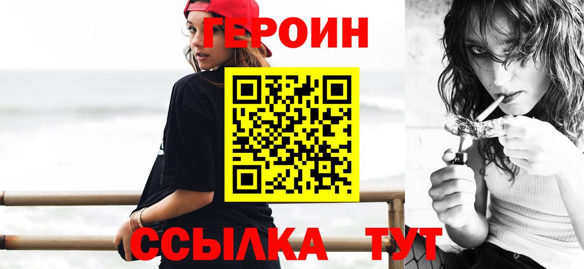 Героин афганец Кызыл