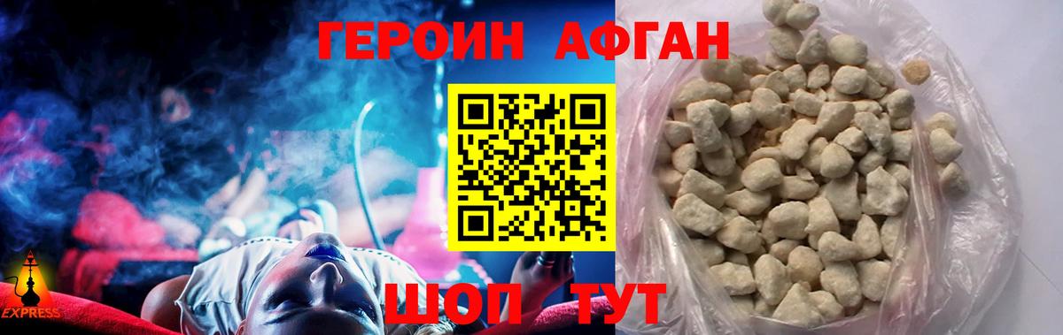 ГЕРОИН VHQ  Вход с VPN  Кызыл 