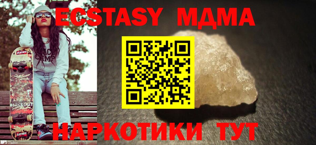МДМА Molly  МДМА кристаллы  Вход с VPN  MDMA  Кызыл 