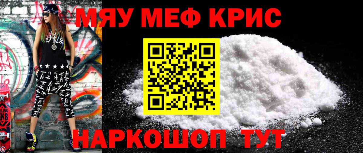 Мефедрон  Меф VHQ  Вход с VPN  хочу   Мефедрон мяу мяу  МЕГА ССЫЛКА  Кызыл 