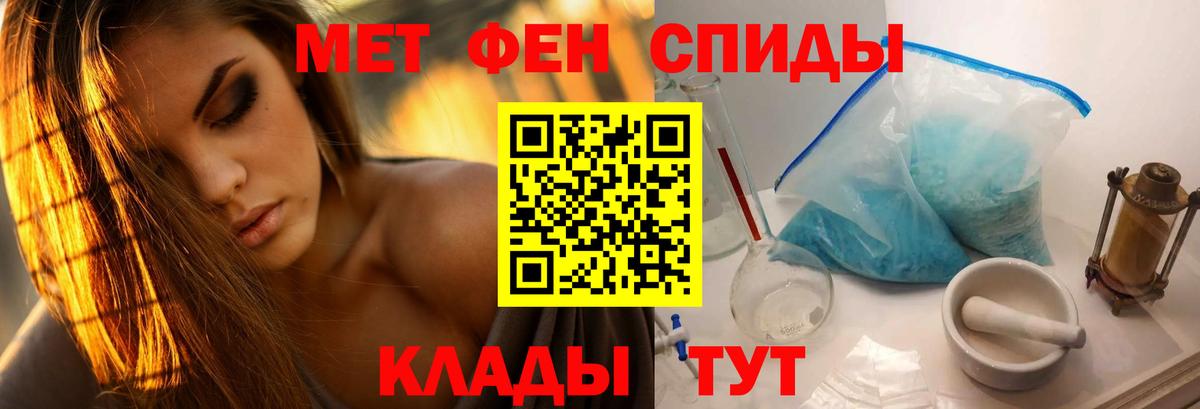 Метамфетамин кристалл  Вход с VPN  Кызыл  Метамфетамин кристалл 