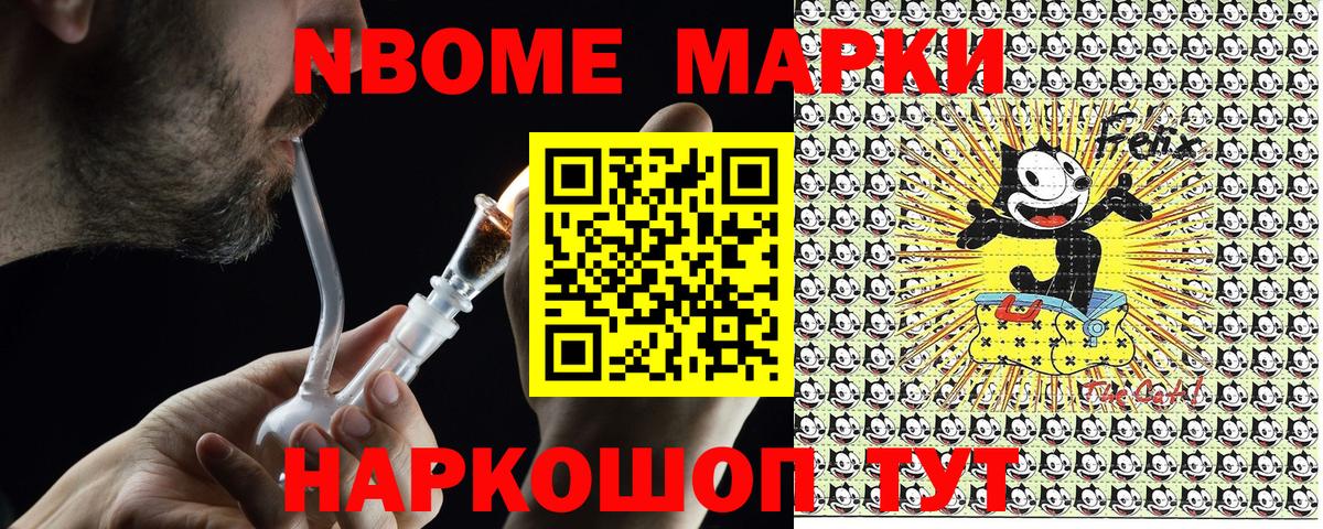 Кызыл  Марки 25I-NBOMe 1,5мг  закладка  Вход с VPN 