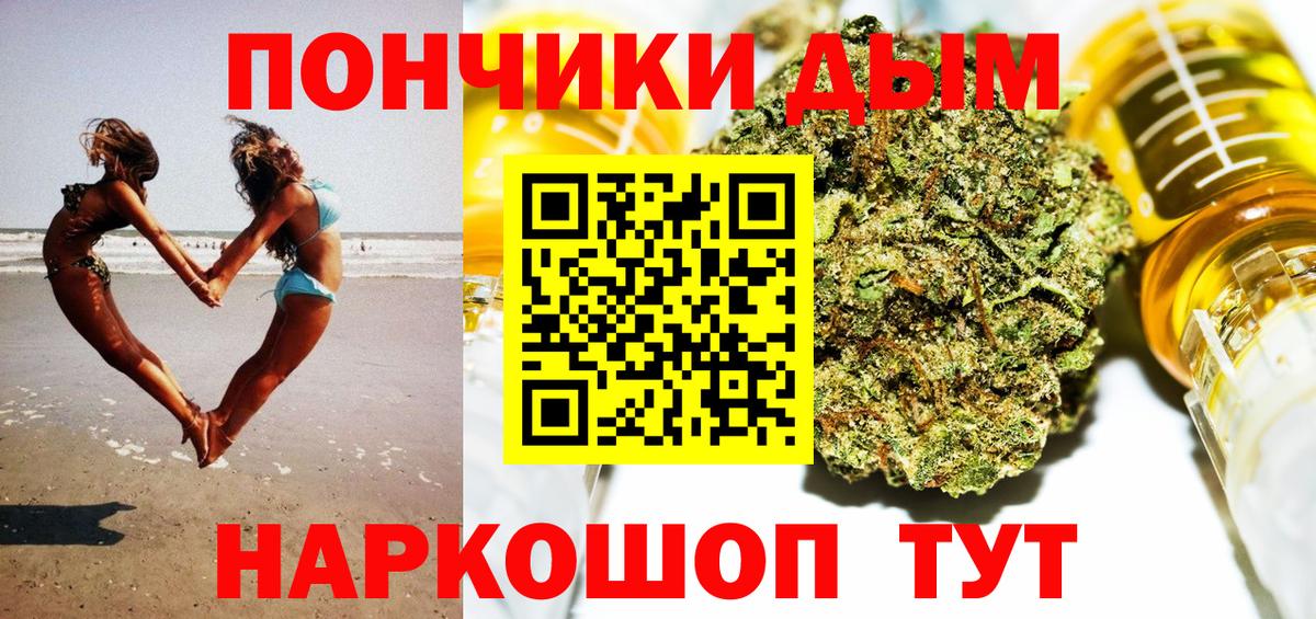 Канабис конопля  Вход с VPN  Кызыл  Шишки марихуана гибрид 